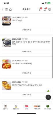 구매후기 사진