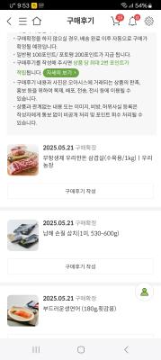 구매후기 사진