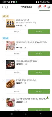 구매후기 사진