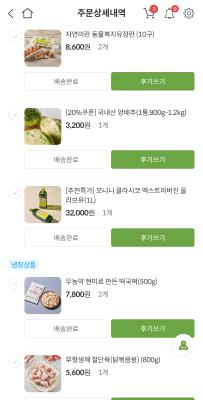 구매후기 사진