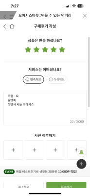 구매후기 사진