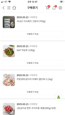 구매후기 사진