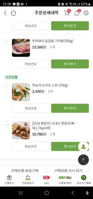 구매후기 사진