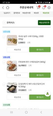 구매후기 사진