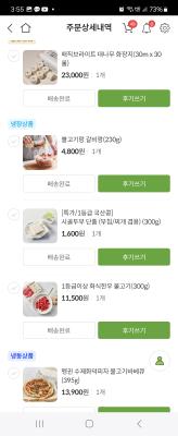 구매후기 사진