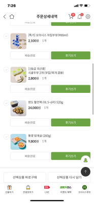구매후기 사진