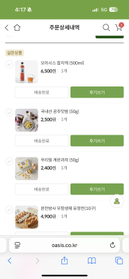 구매후기 사진