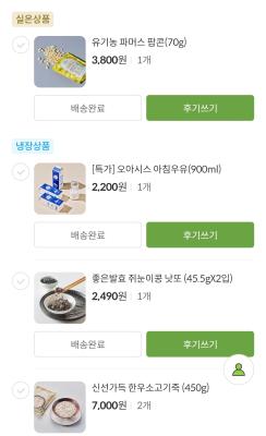 구매후기 사진