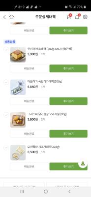 구매후기 사진