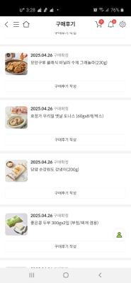 구매후기 사진