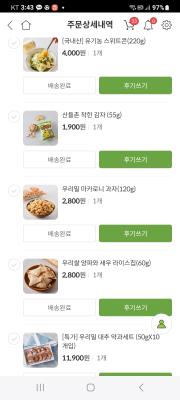 구매후기 사진