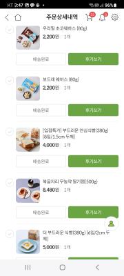 구매후기 사진