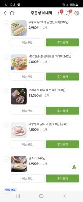 구매후기 사진