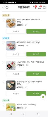 구매후기 사진