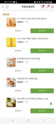 구매후기 사진