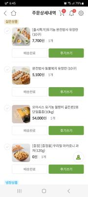 구매후기 사진