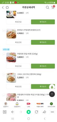 구매후기 사진
