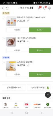 구매후기 사진