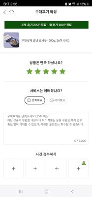 구매후기 사진