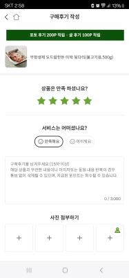 구매후기 사진