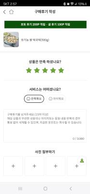 구매후기 사진