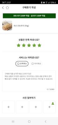 구매후기 사진
