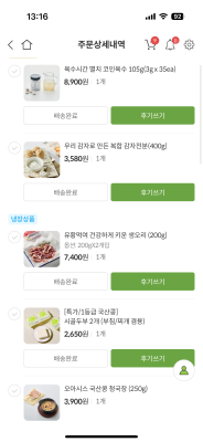 구매후기 사진