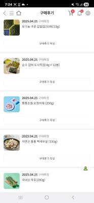 상품평 이미지