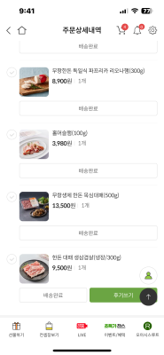 구매후기 사진