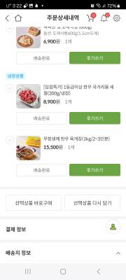 구매후기 사진