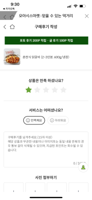 구매후기 사진