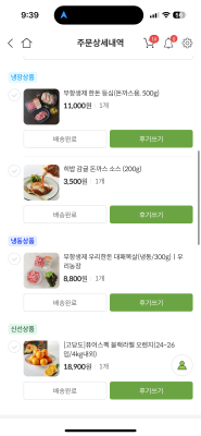 구매후기 사진