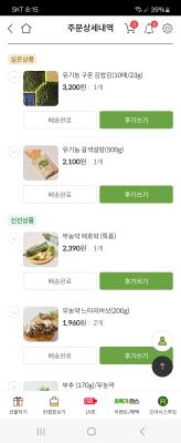 상품평 이미지