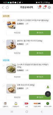 구매후기 사진