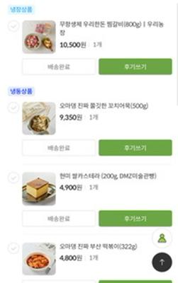 구매후기 사진