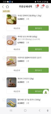구매후기 사진