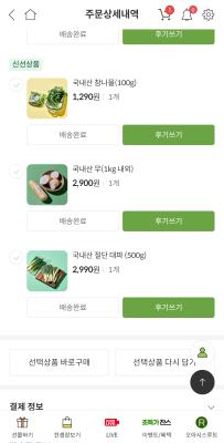 구매후기 사진