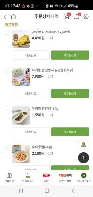 구매후기 사진