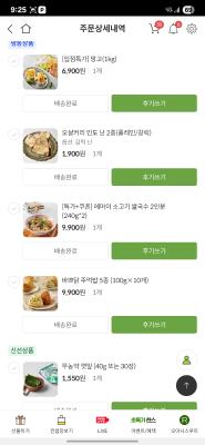 구매후기 사진