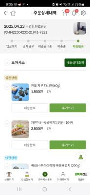 구매후기 사진