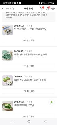 구매후기 사진