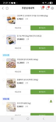 구매후기 사진