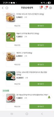 구매후기 사진