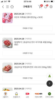 구매후기 사진