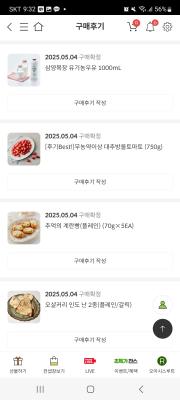 구매후기 사진