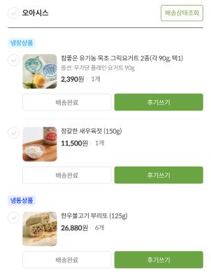 구매후기 사진