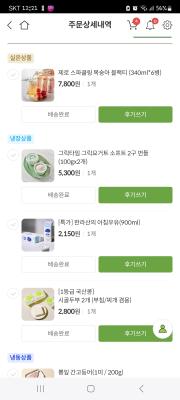 구매후기 사진