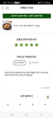 구매후기 사진