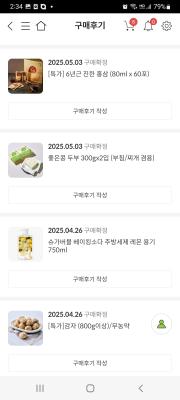 구매후기 사진