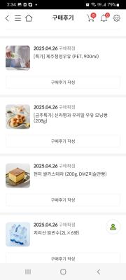 구매후기 사진